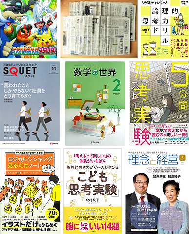 メディア実績多数