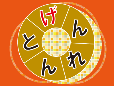 ヒラメキ系パズル