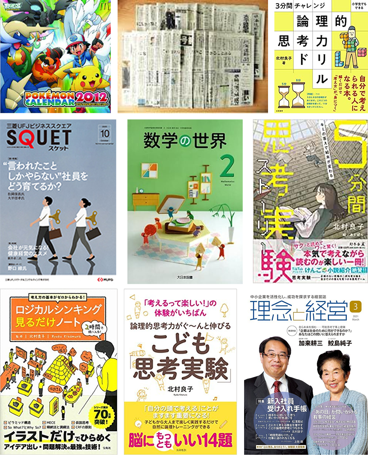 メディア実績多数